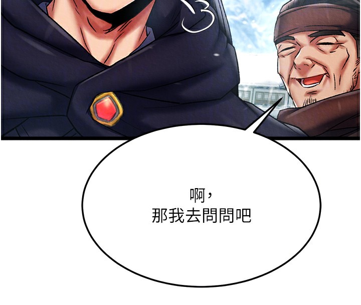 [韩国漫画] 射雕英雄传：一捅天下 剧情,巨乳大奶#[179P]-46