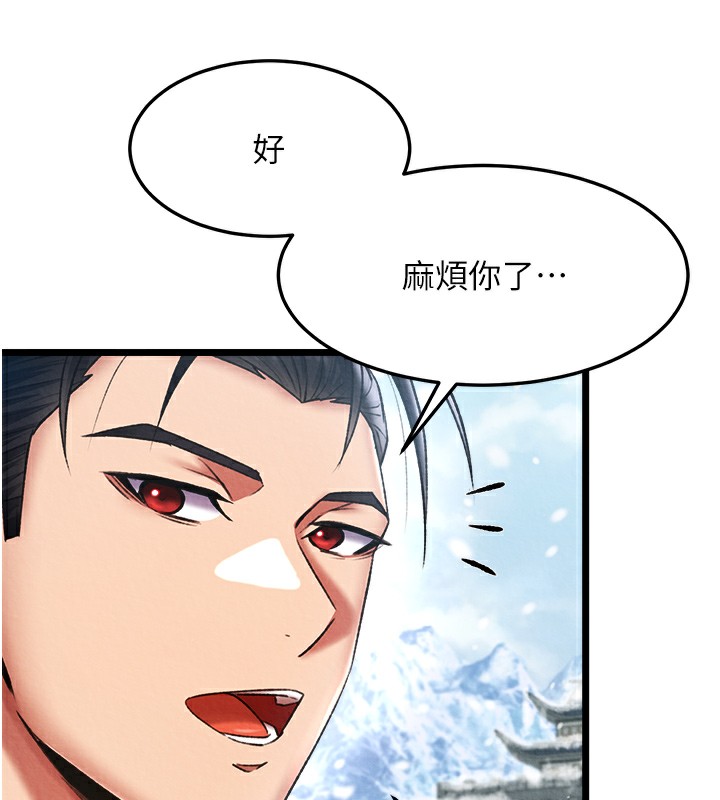 [韩国漫画] 射雕英雄传：一捅天下 剧情,巨乳大奶#[179P]-47