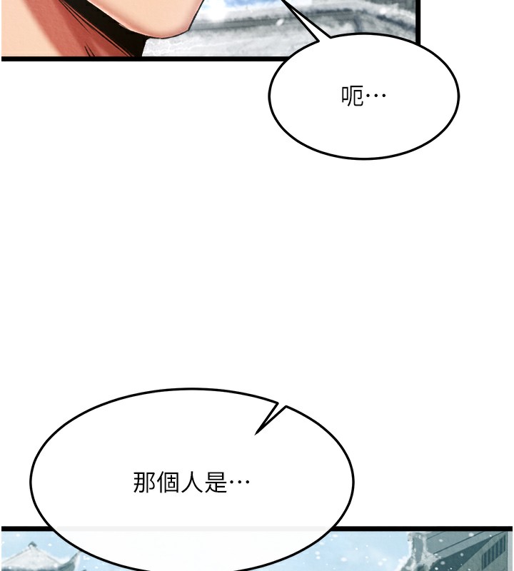 [韩国漫画] 射雕英雄传：一捅天下 剧情,巨乳大奶#[179P]-48