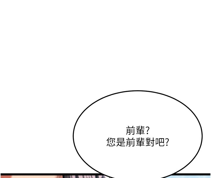 [韩国漫画] 射雕英雄传：一捅天下 剧情,巨乳大奶#[179P]-50