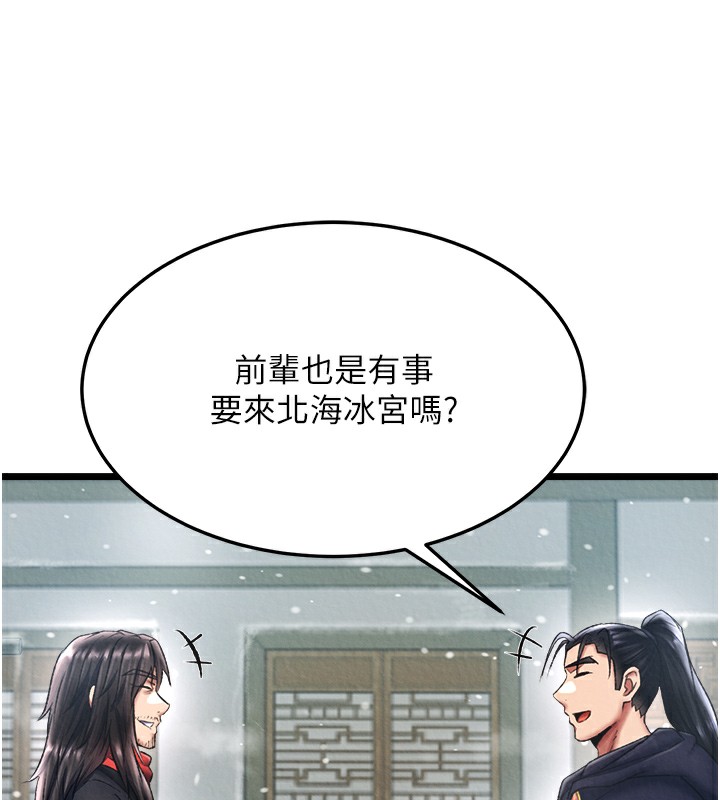 [韩国漫画] 射雕英雄传：一捅天下 剧情,巨乳大奶#[179P]-55