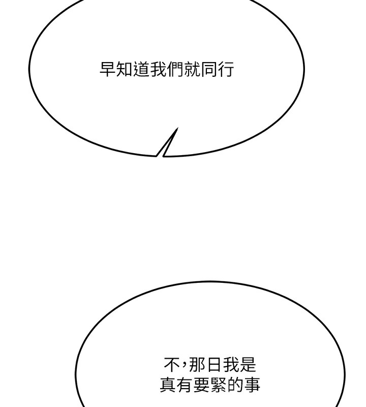 [韩国漫画] 射雕英雄传：一捅天下 剧情,巨乳大奶#[179P]-57