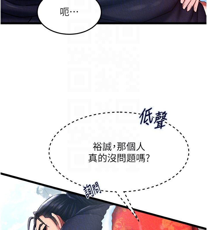 [韩国漫画] 射雕英雄传：一捅天下 剧情,巨乳大奶#[179P]-61