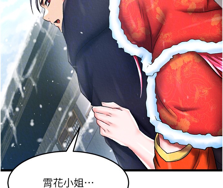 [韩国漫画] 射雕英雄传：一捅天下 剧情,巨乳大奶#[179P]-62