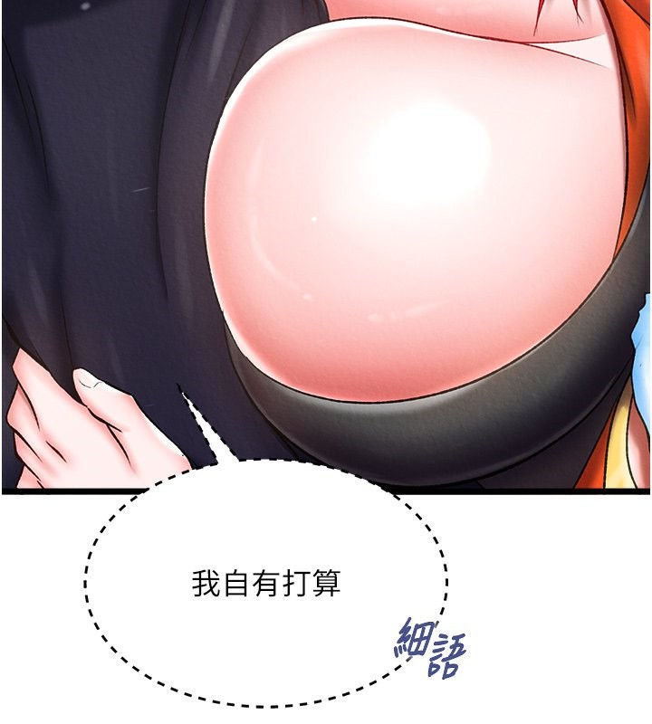 [韩国漫画] 射雕英雄传：一捅天下 剧情,巨乳大奶#[179P]-64