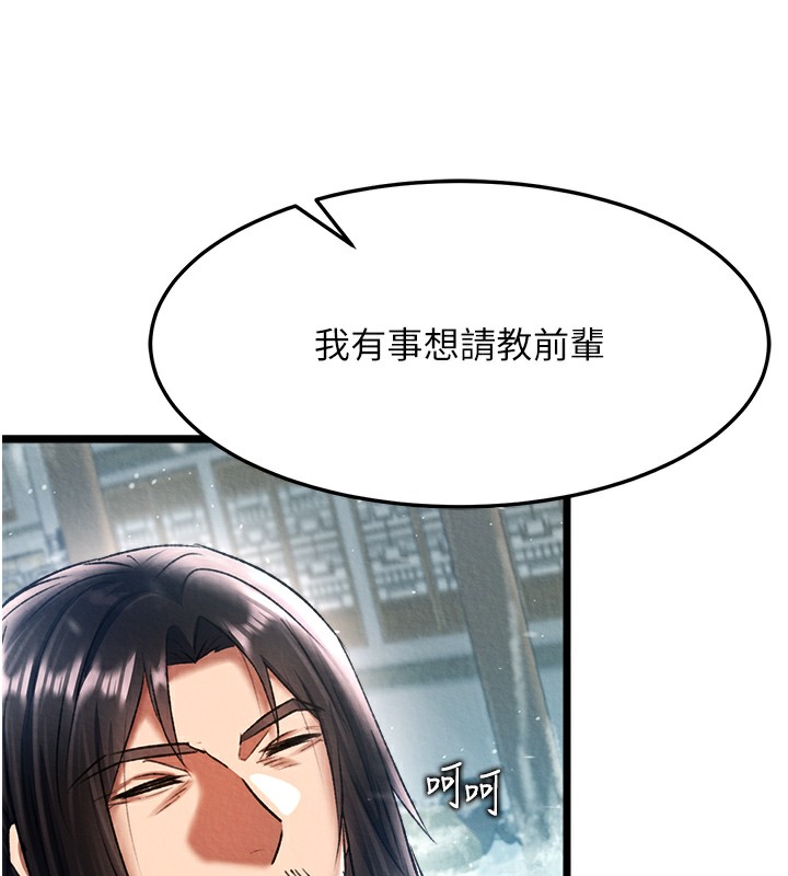 [韩国漫画] 射雕英雄传：一捅天下 剧情,巨乳大奶#[179P]-65