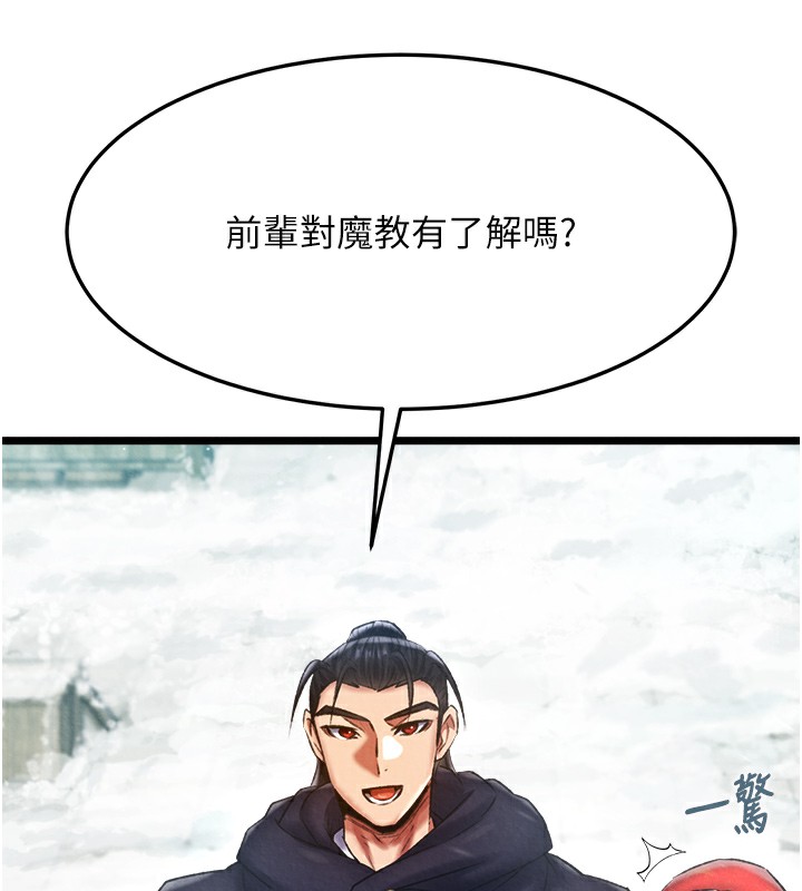 [韩国漫画] 射雕英雄传：一捅天下 剧情,巨乳大奶#[179P]-67
