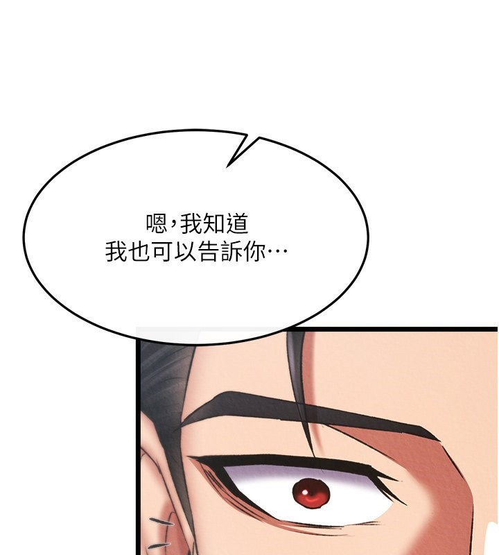 [韩国漫画] 射雕英雄传：一捅天下 剧情,巨乳大奶#[179P]-74