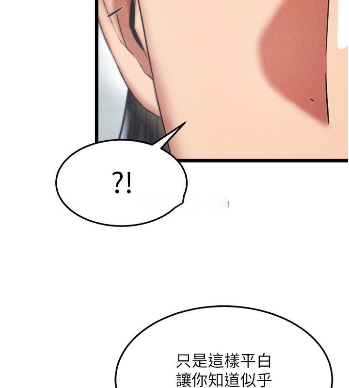 [韩国漫画] 射雕英雄传：一捅天下 剧情,巨乳大奶#[179P]-75