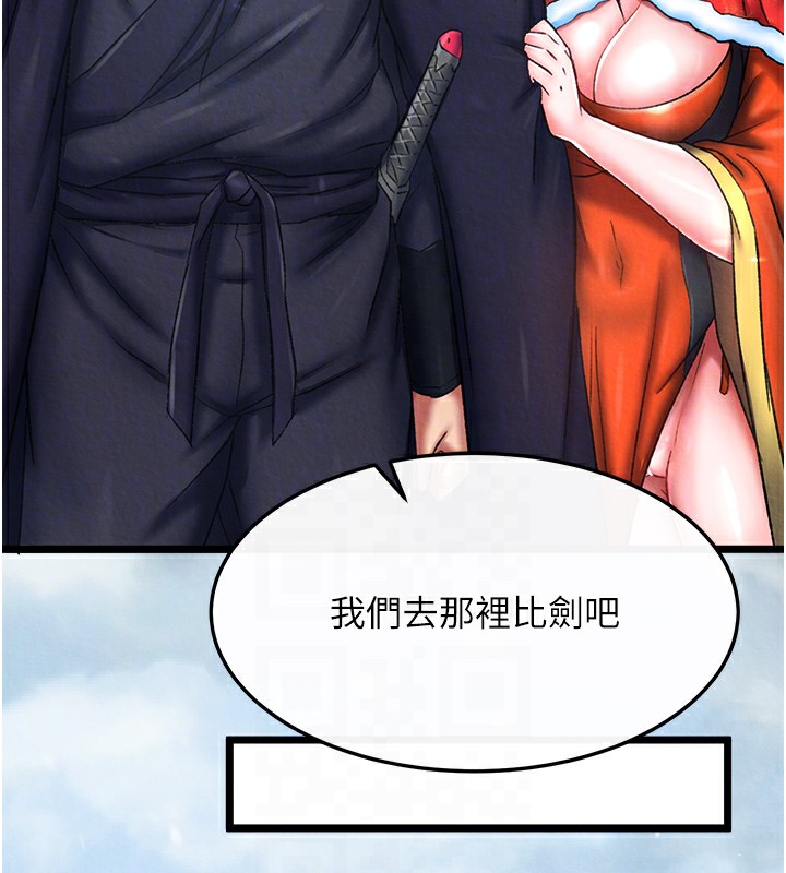 [韩国漫画] 射雕英雄传：一捅天下 剧情,巨乳大奶#[179P]-79