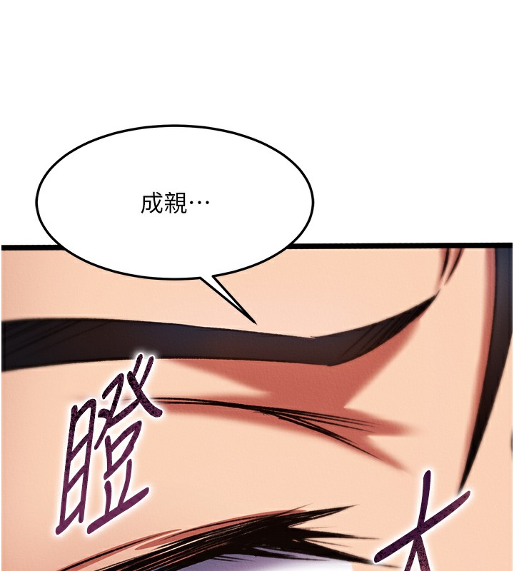[韩国漫画] 射雕英雄传：一捅天下 剧情,巨乳大奶#[179P]-8