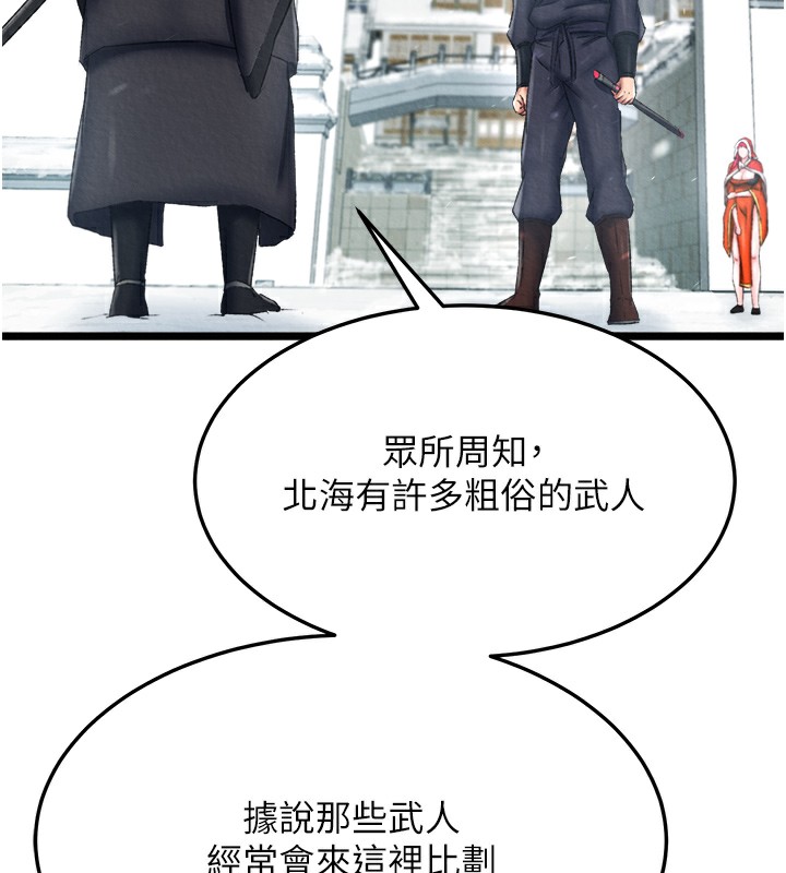 [韩国漫画] 射雕英雄传：一捅天下 剧情,巨乳大奶#[179P]-82