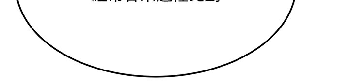 [韩国漫画] 射雕英雄传：一捅天下 剧情,巨乳大奶#[179P]-83