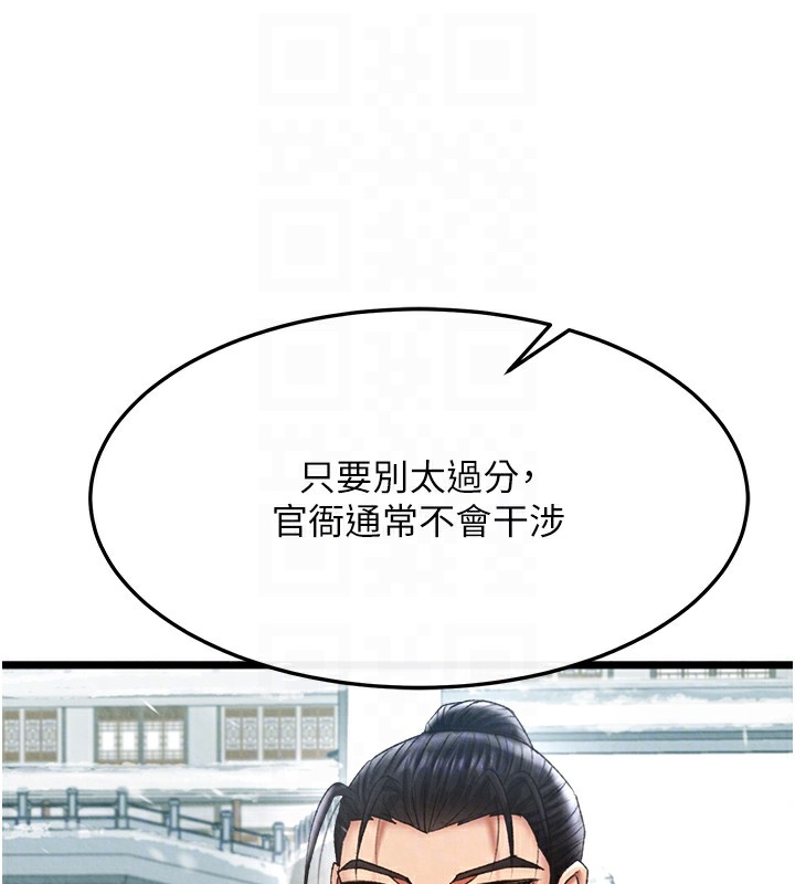 [韩国漫画] 射雕英雄传：一捅天下 剧情,巨乳大奶#[179P]-84