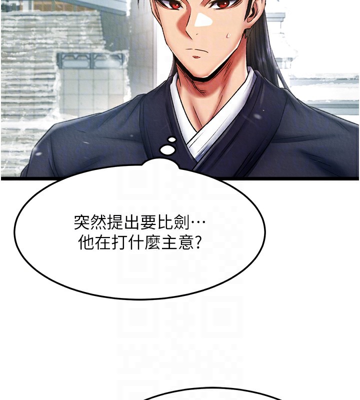[韩国漫画] 射雕英雄传：一捅天下 剧情,巨乳大奶#[179P]-85