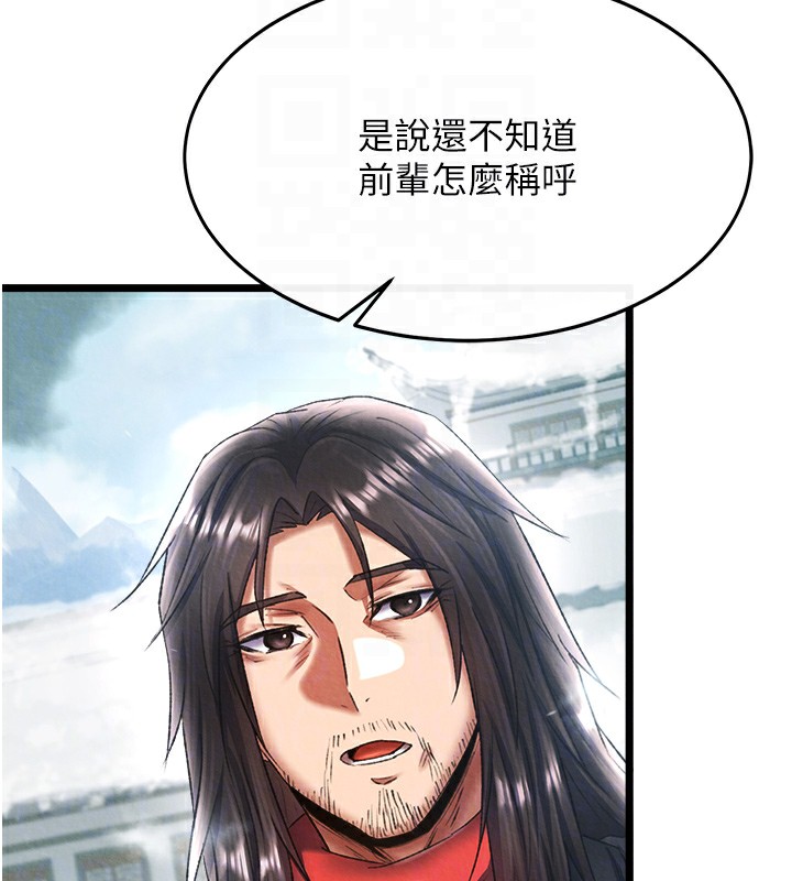 [韩国漫画] 射雕英雄传：一捅天下 剧情,巨乳大奶#[179P]-86