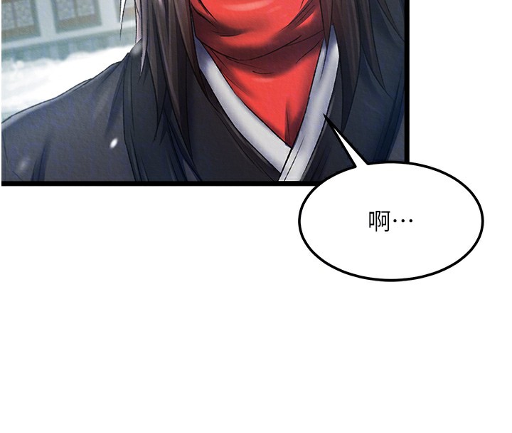 [韩国漫画] 射雕英雄传：一捅天下 剧情,巨乳大奶#[179P]-87