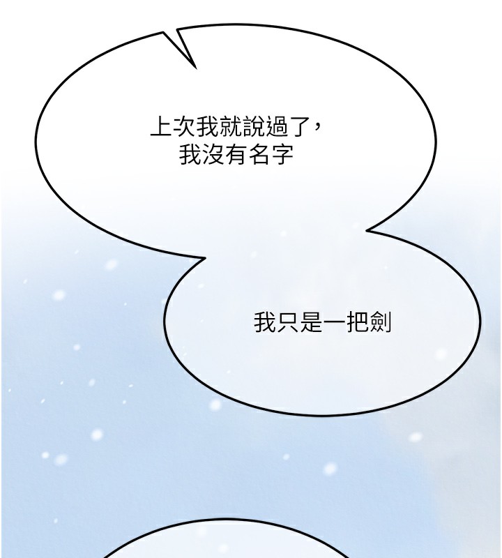 [韩国漫画] 射雕英雄传：一捅天下 剧情,巨乳大奶#[179P]-88