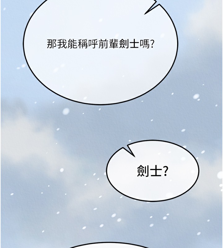 [韩国漫画] 射雕英雄传：一捅天下 剧情,巨乳大奶#[179P]-89