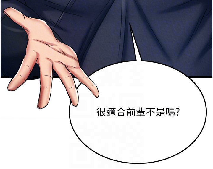 [韩国漫画] 射雕英雄传：一捅天下 剧情,巨乳大奶#[179P]-93