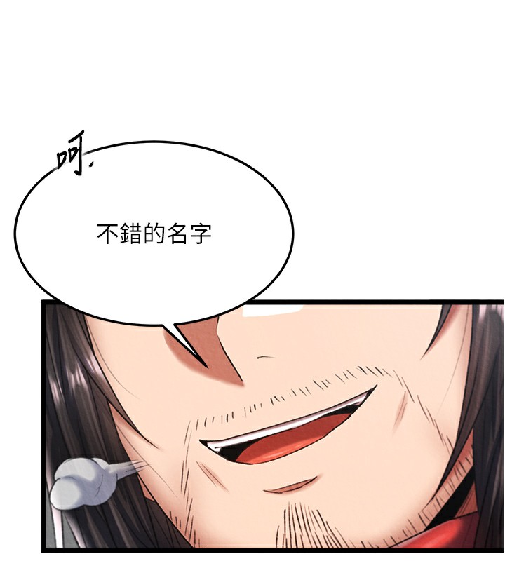 [韩国漫画] 射雕英雄传：一捅天下 剧情,巨乳大奶#[179P]-94