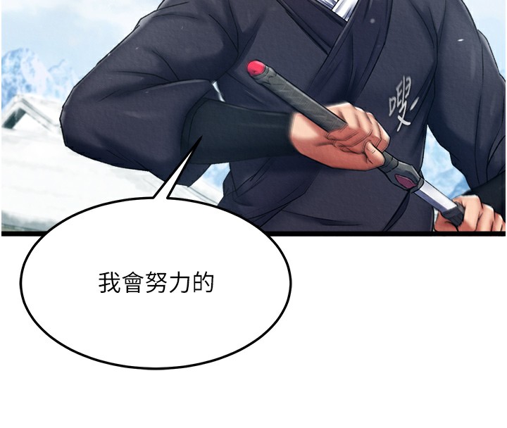 [韩国漫画] 射雕英雄传：一捅天下 剧情,巨乳大奶#[179P]-97