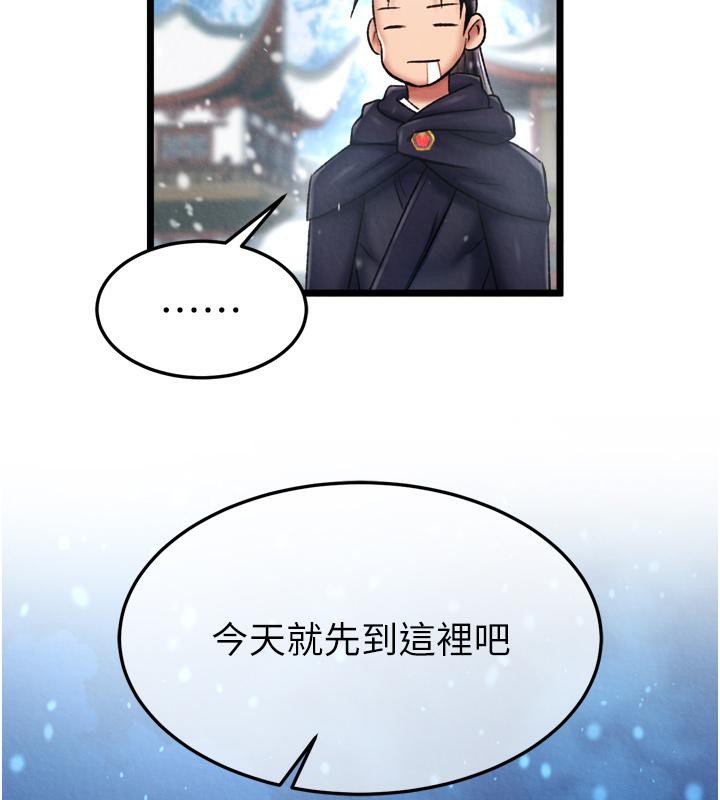 [韩国漫画] 射雕英雄传：一捅天下 剧情,巨乳大奶#[178P]-133