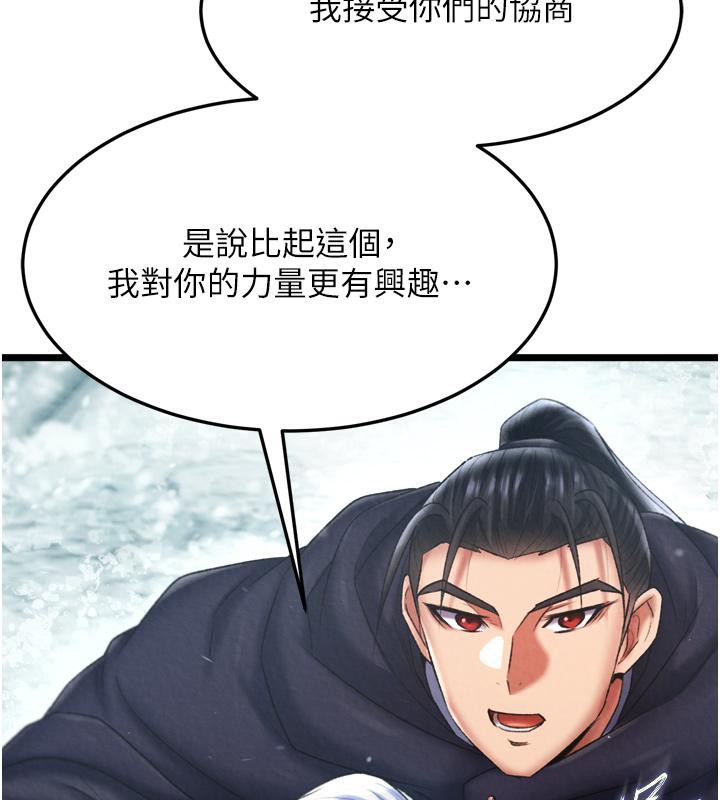 [韩国漫画] 射雕英雄传：一捅天下 剧情,巨乳大奶#[178P]-65