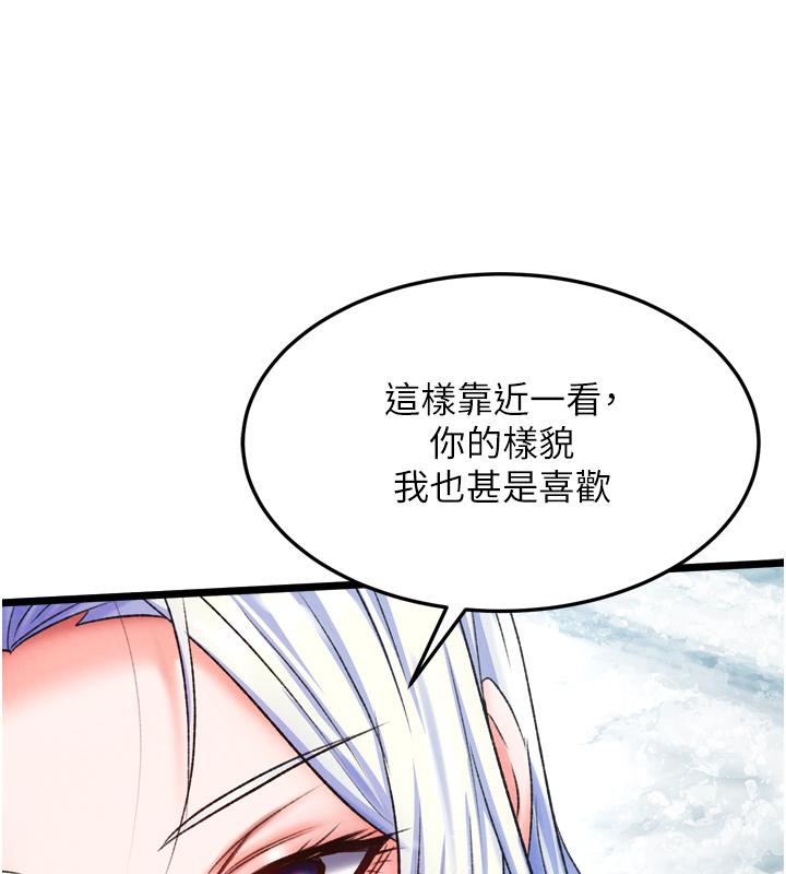 [韩国漫画] 射雕英雄传：一捅天下 剧情,巨乳大奶#[178P]-69