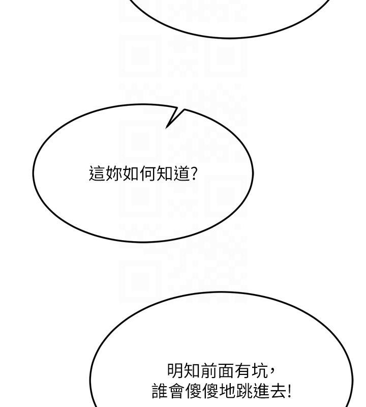 [韩国漫画] 射雕英雄传：一捅天下 剧情,巨乳大奶#[178P]-88