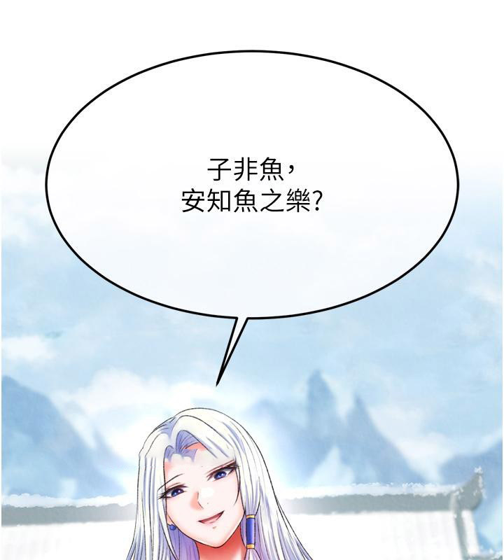 [韩国漫画] 射雕英雄传：一捅天下 剧情,巨乳大奶#[178P]-90