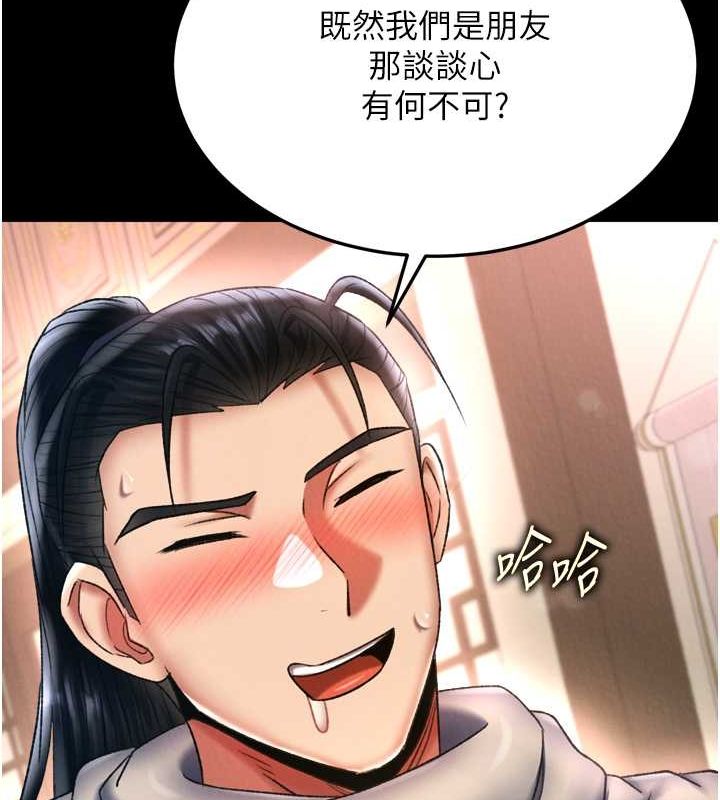 [韩国漫画] 射雕英雄传：一捅天下 剧情,巨乳大奶#[157P]-119