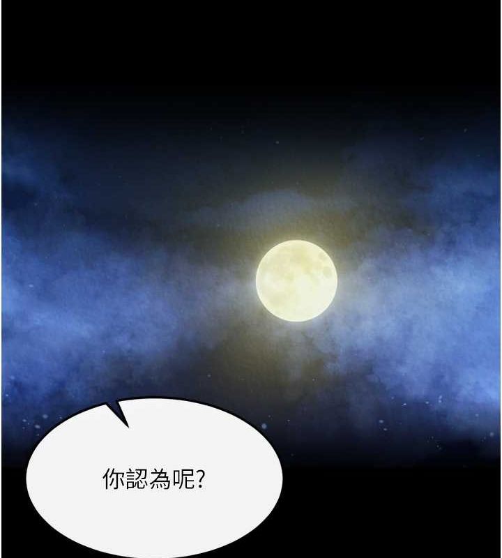 [韩国漫画] 射雕英雄传：一捅天下 剧情,巨乳大奶#[157P]-13