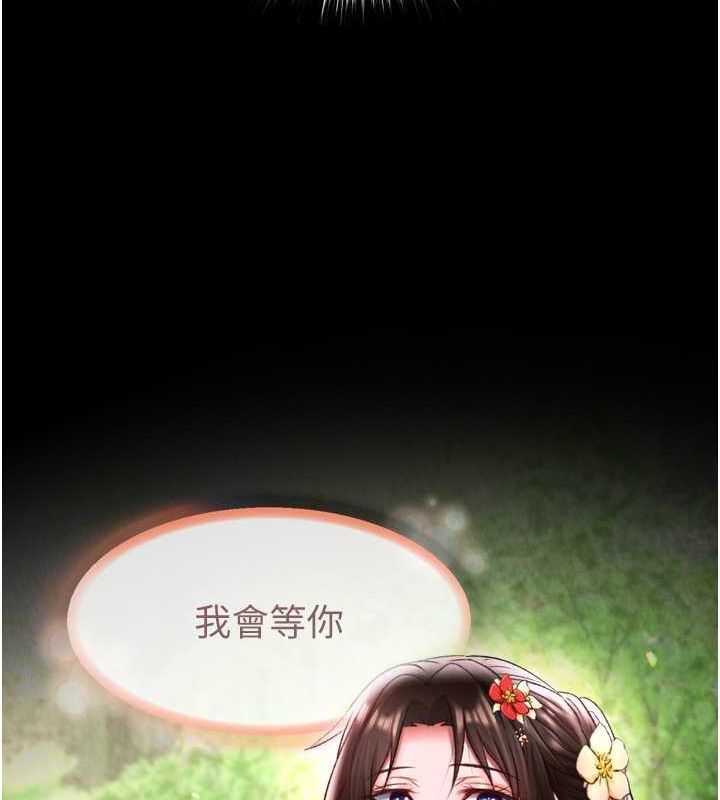 [韩国漫画] 射雕英雄传：一捅天下 剧情,巨乳大奶#[157P]-20