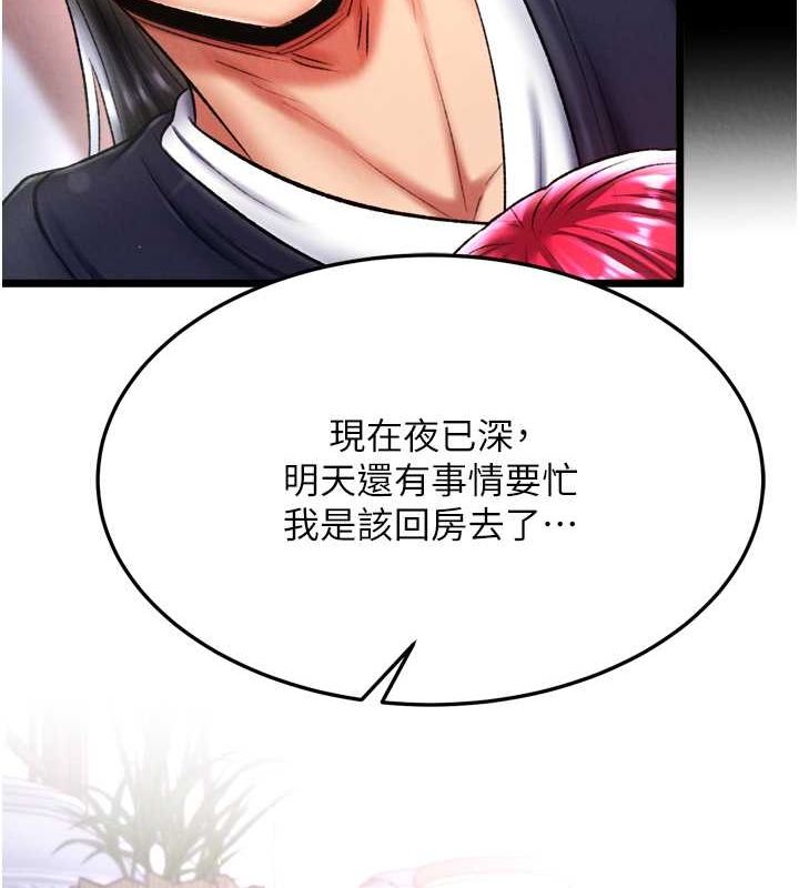 [韩国漫画] 射雕英雄传：一捅天下 剧情,巨乳大奶#[157P]-6