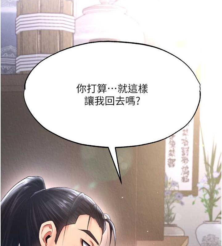 [韩国漫画] 射雕英雄传：一捅天下 剧情,巨乳大奶#[157P]-7