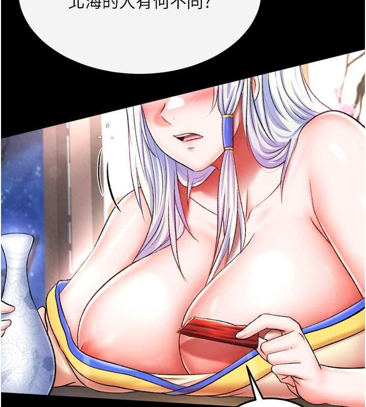 [韩国漫画] 射雕英雄传：一捅天下 剧情,巨乳大奶#[157P]-72