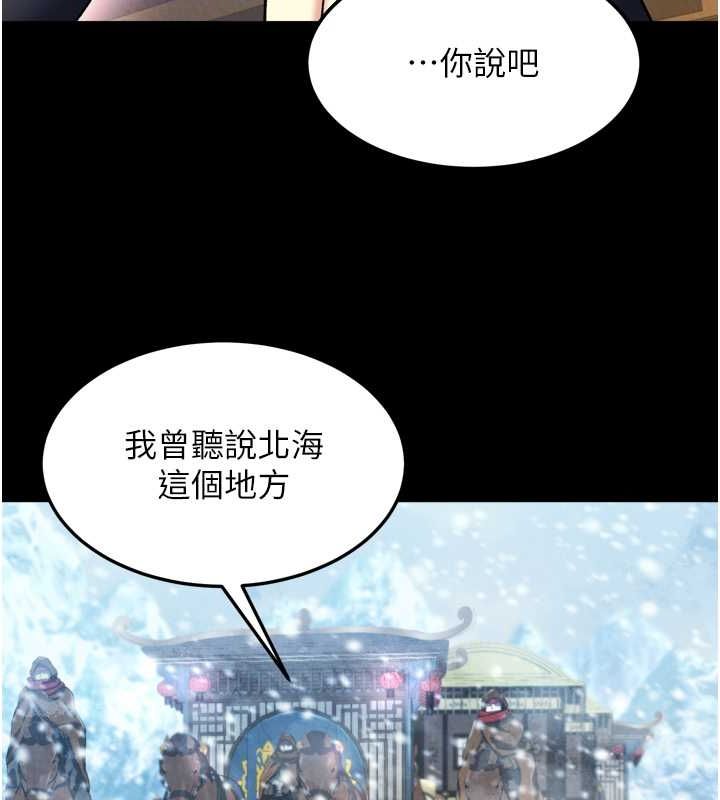 [韩国漫画] 射雕英雄传：一捅天下 剧情,巨乳大奶#[157P]-79
