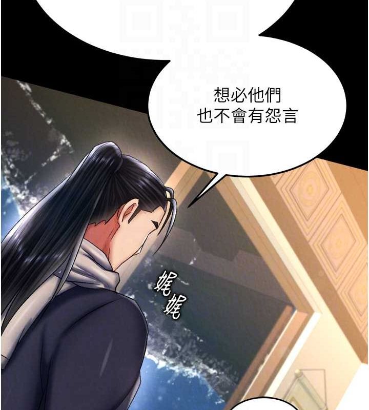[韩国漫画] 射雕英雄传：一捅天下 剧情,巨乳大奶#[157P]-89