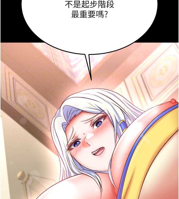[韩国漫画] 射雕英雄传：一捅天下 剧情,巨乳大奶#[157P]-98