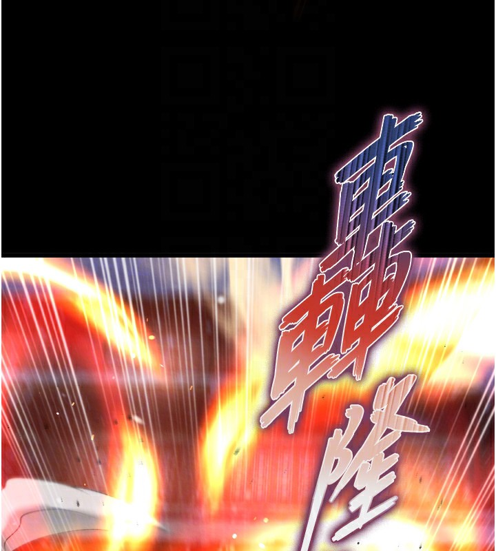 [韩国漫画] 射雕英雄传：一捅天下 剧情,巨乳大奶#[154P]-109