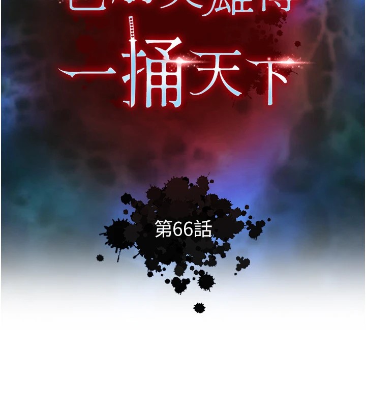 [韩国漫画] 射雕英雄传：一捅天下 剧情,巨乳大奶#[154P]-11