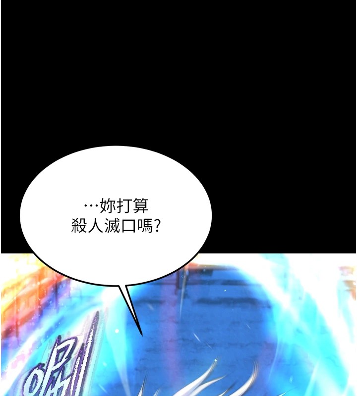 [韩国漫画] 射雕英雄传：一捅天下 剧情,巨乳大奶#[154P]-118