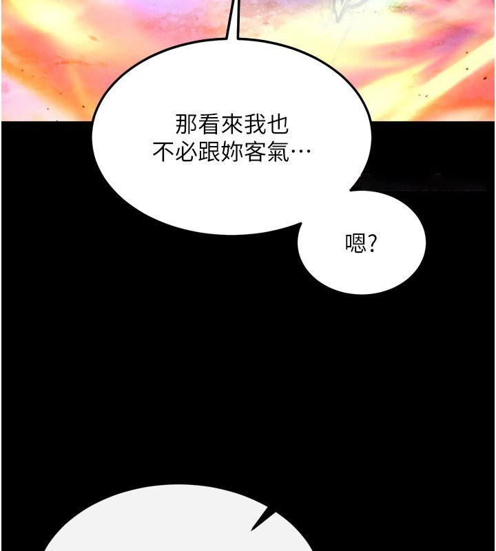 [韩国漫画] 射雕英雄传：一捅天下 剧情,巨乳大奶#[154P]-120