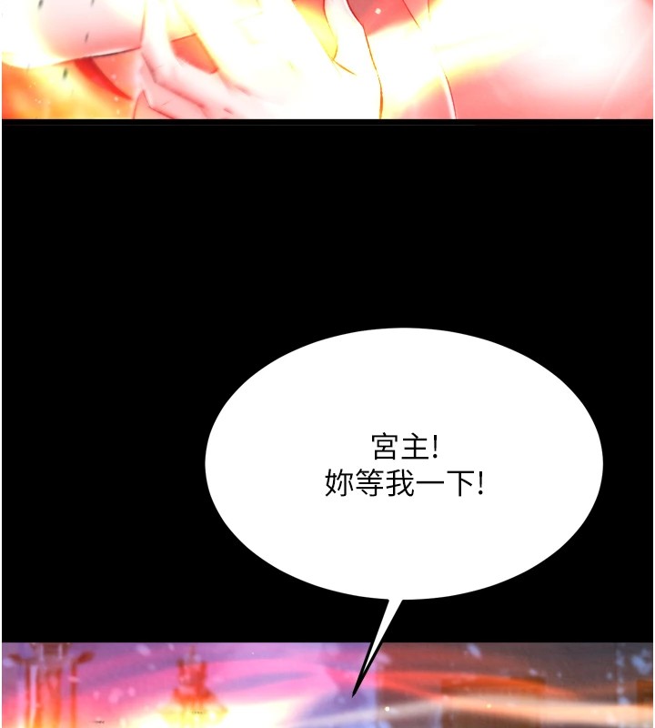 [韩国漫画] 射雕英雄传：一捅天下 剧情,巨乳大奶#[154P]-124