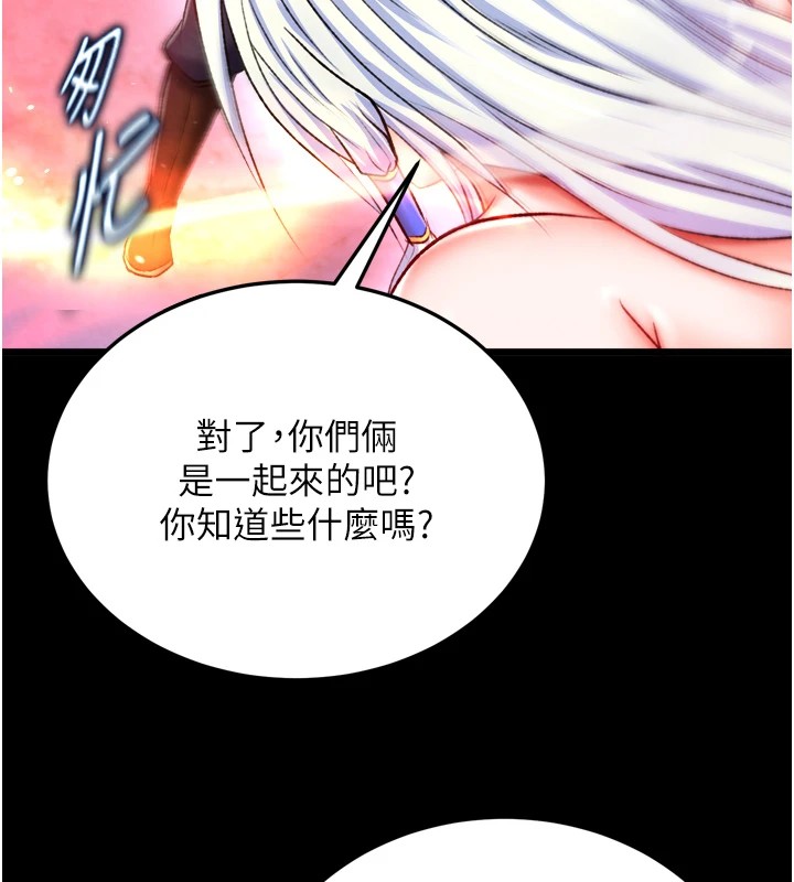 [韩国漫画] 射雕英雄传：一捅天下 剧情,巨乳大奶#[154P]-126
