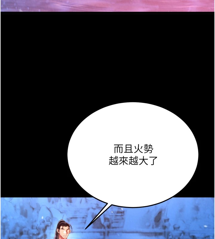 [韩国漫画] 射雕英雄传：一捅天下 剧情,巨乳大奶#[154P]-134
