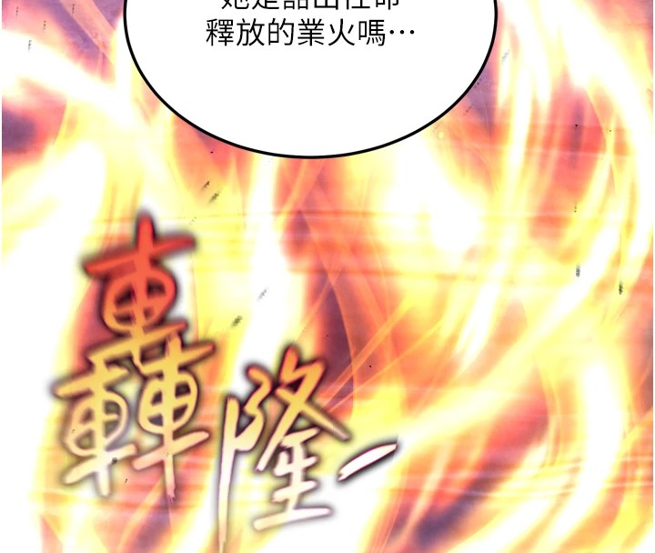 [韩国漫画] 射雕英雄传：一捅天下 剧情,巨乳大奶#[154P]-136