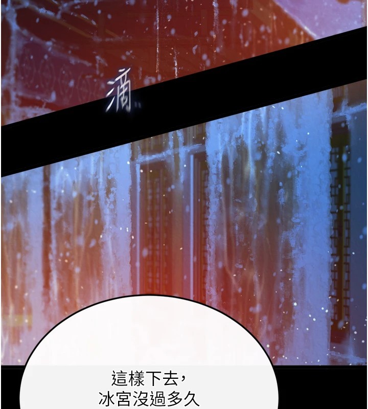 [韩国漫画] 射雕英雄传：一捅天下 剧情,巨乳大奶#[154P]-138