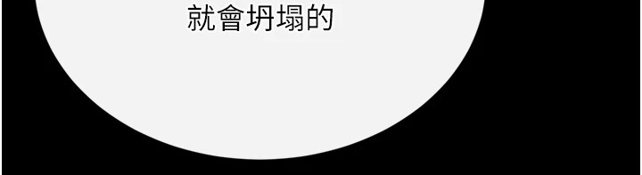 [韩国漫画] 射雕英雄传：一捅天下 剧情,巨乳大奶#[154P]-139